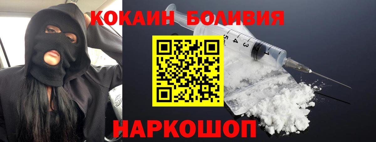 COCAIN VHQ Белая Калитва