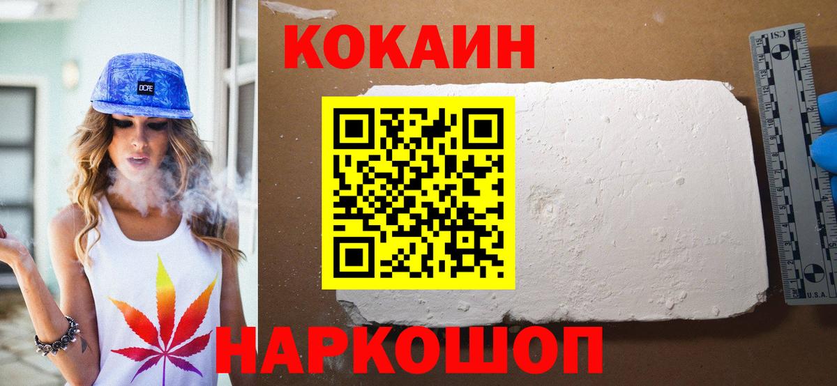 Кокаин 99%  КОКАИН  COCAIN 99%  Белая Калитва  Вход с VPN 