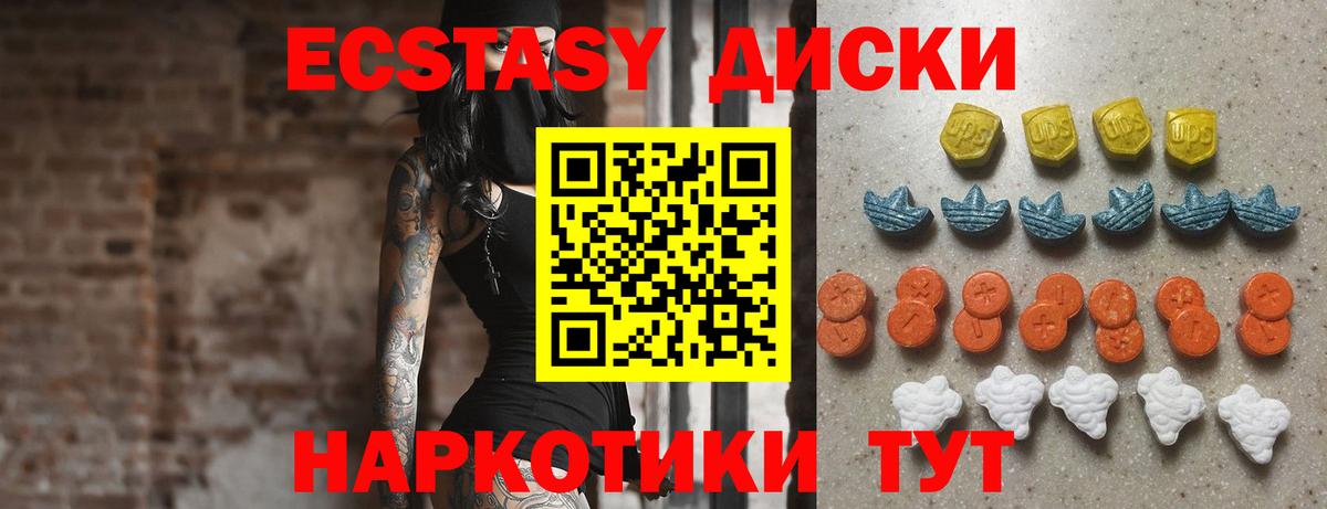 ОМГ ОМГ tor  закладки  Вход с VPN  Белая Калитва  Экстази 280мг  Ecstasy  ЭКСТАЗИ MDMA 