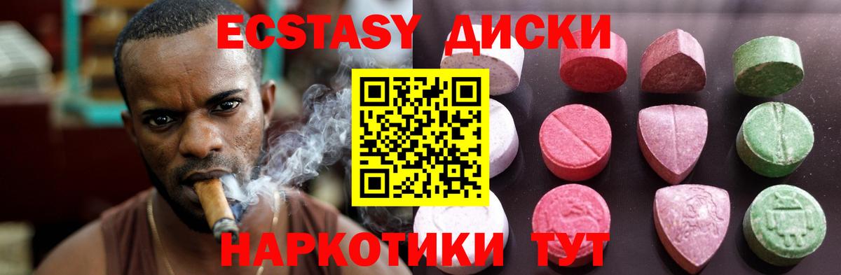 Ecstasy 250 мг Белая Калитва