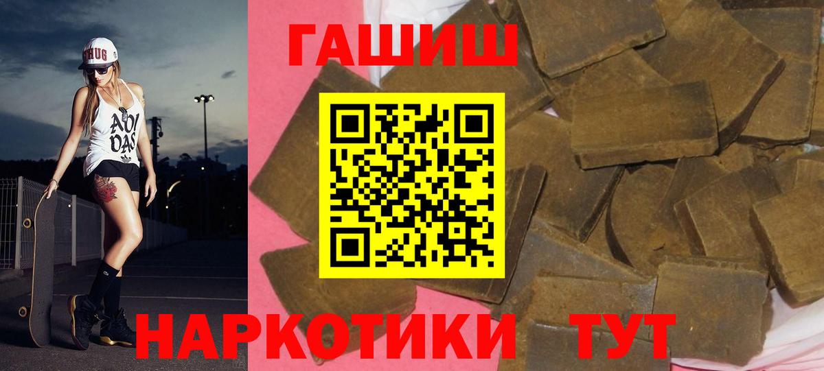 Гашиш убойный  Вход с VPN  ГАШИШ  цены   Белая Калитва 