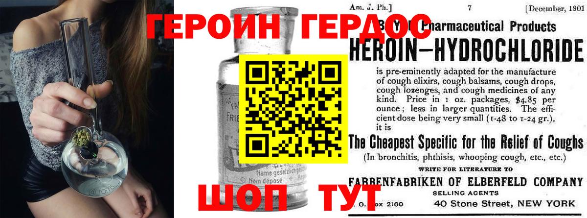 Героин афганец Белая Калитва