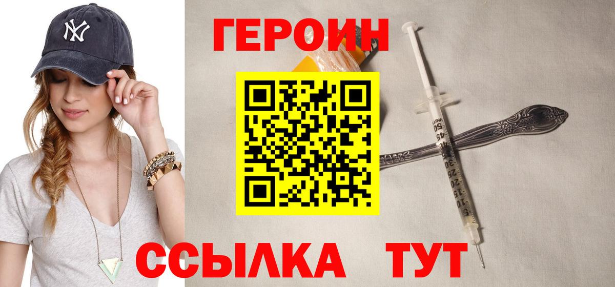 Белая Калитва  Героин  Вход с VPN  ГЕРОИН Heroin 