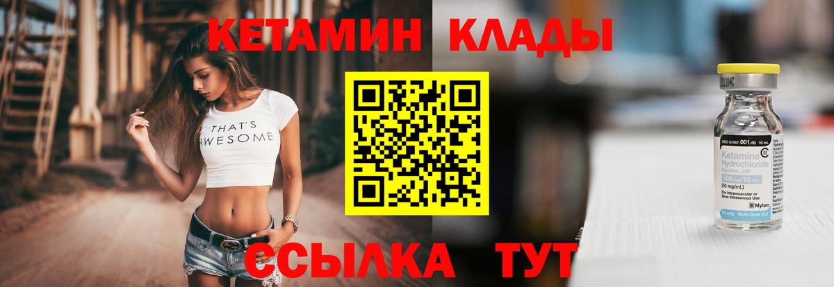 КЕТАМИН VHQ Белая Калитва
