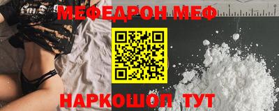 мефедрон Анапа