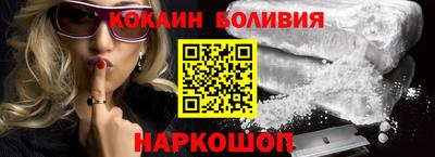 кокаин Ангарск