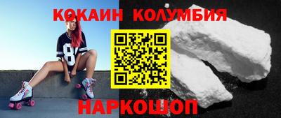 кокаин Ангарск