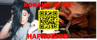 кокаин Ангарск