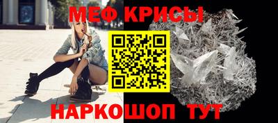 мефедрон Анапа