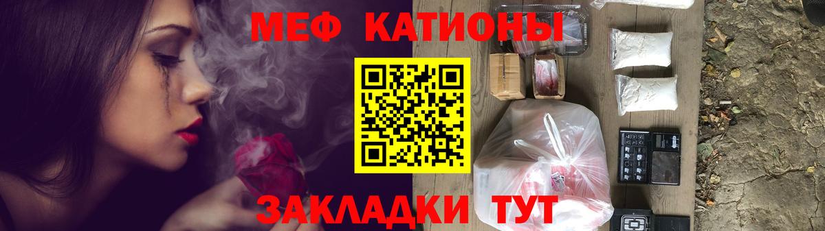 Белая Калитва  Мефедрон  МЯУ-МЯУ  МЕФ мука  Меф мука  Вход с VPN 
