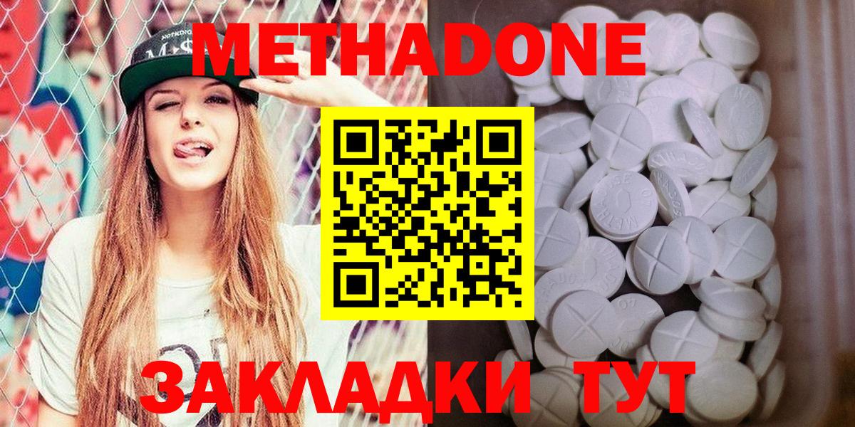Белая Калитва  МЕТАДОН кристалл  МЕТАДОН белоснежный  площадка наркотические препараты  Вход с VPN 