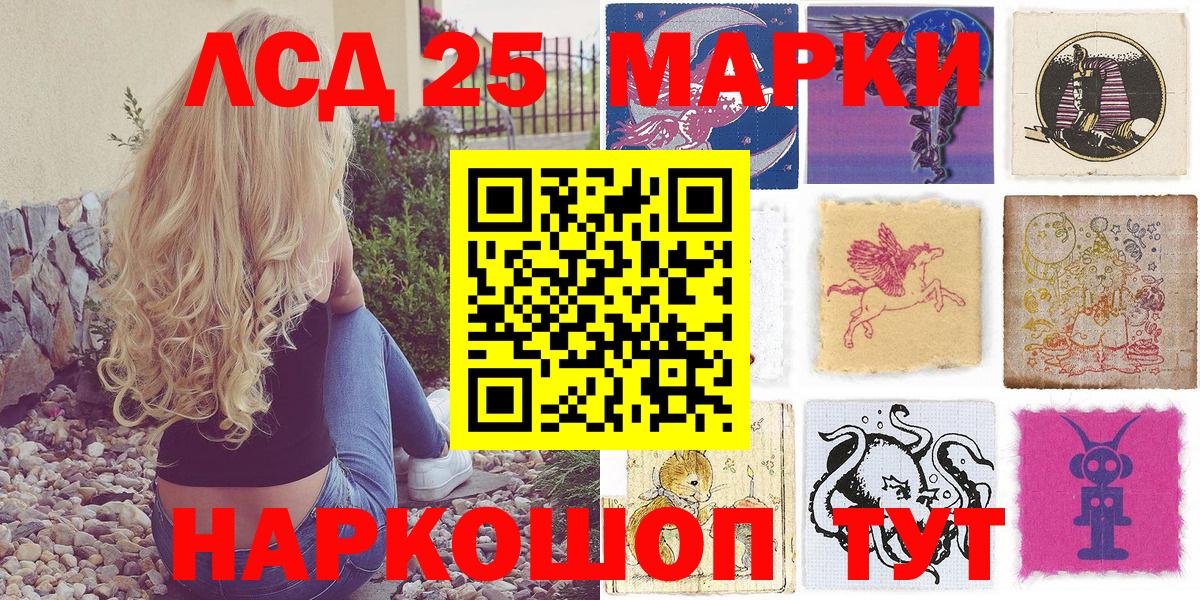 Марки 25I-NBOMe 1,5мг  Вход с VPN  Белая Калитва 