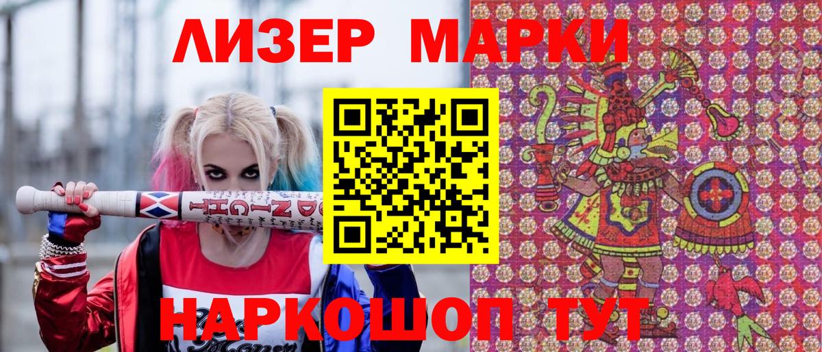 Марки N-bome 1,8мг Белая Калитва