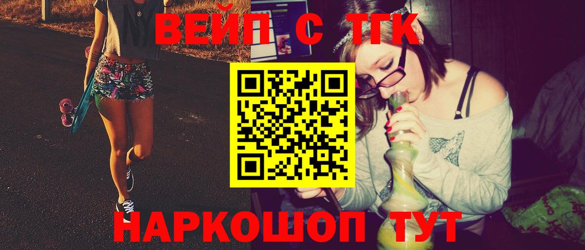 купить наркотик  ТГК THC oil  Вход с VPN  Белая Калитва  Дистиллят ТГК вейп с тгк 